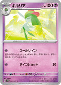 Kirlia