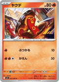 Sizzlipede