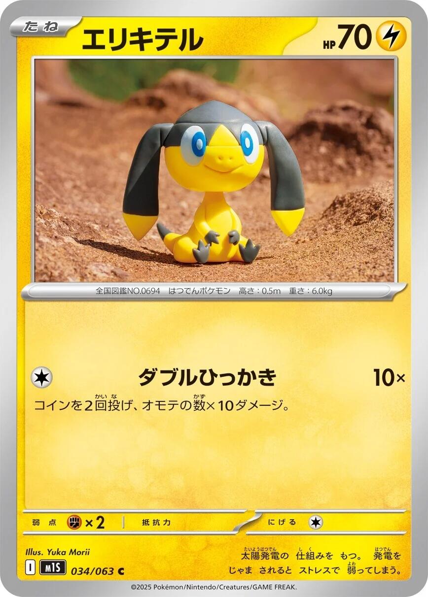 Helioptile - 034/063