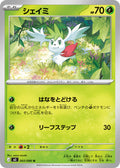 Shaymin