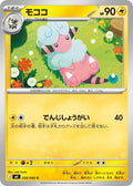 Flaaffy