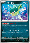 Qwilfish