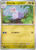 Sliggoo - 065/083