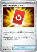 Special Red Card - 072/083