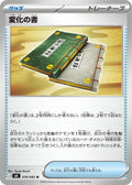Book of Transformation