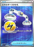 Energy Switch