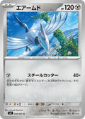 Skarmory